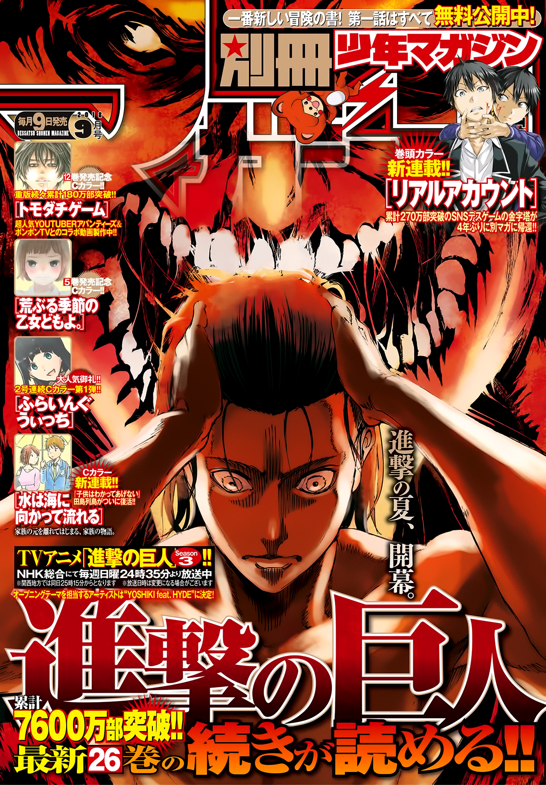 Shingeki no Kyojin Chapter 108 1